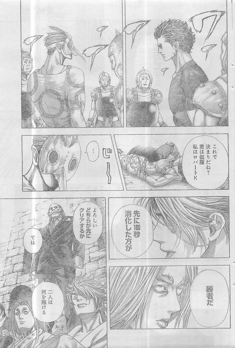 Usogui - Chapter 348 - Page 7